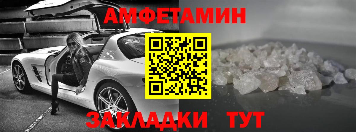 Красный Сулин  АМФЕТАМИН  АМФ  Вход с VPN  АМФЕТАМИН Premium 