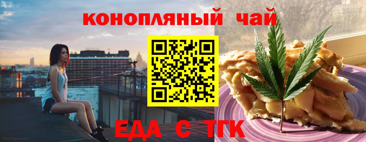 Canna-Cookies конопля  Вход с VPN  Красный Сулин 