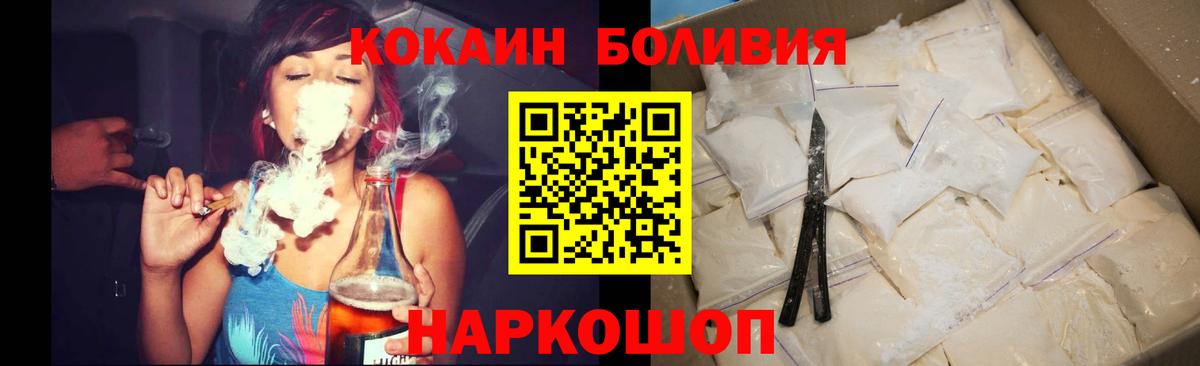 Кокаин Эквадор  КОКАИН Эквадор  Красный Сулин  Вход с VPN 