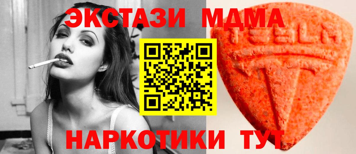 Экстази диски Красный Сулин