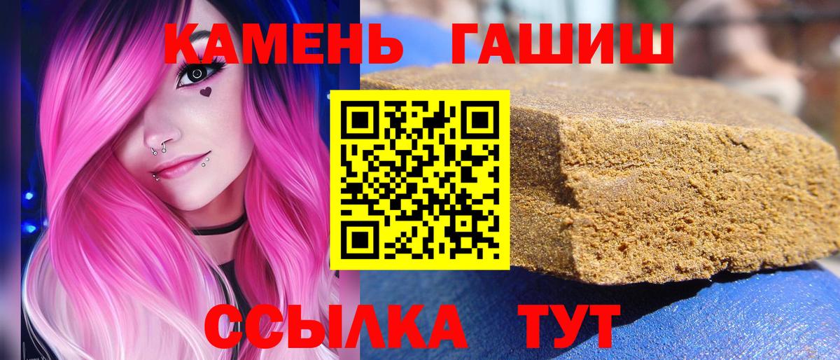 Гашиш Premium  Вход с VPN  Гашиш хэш  ГАШИШ  Красный Сулин 