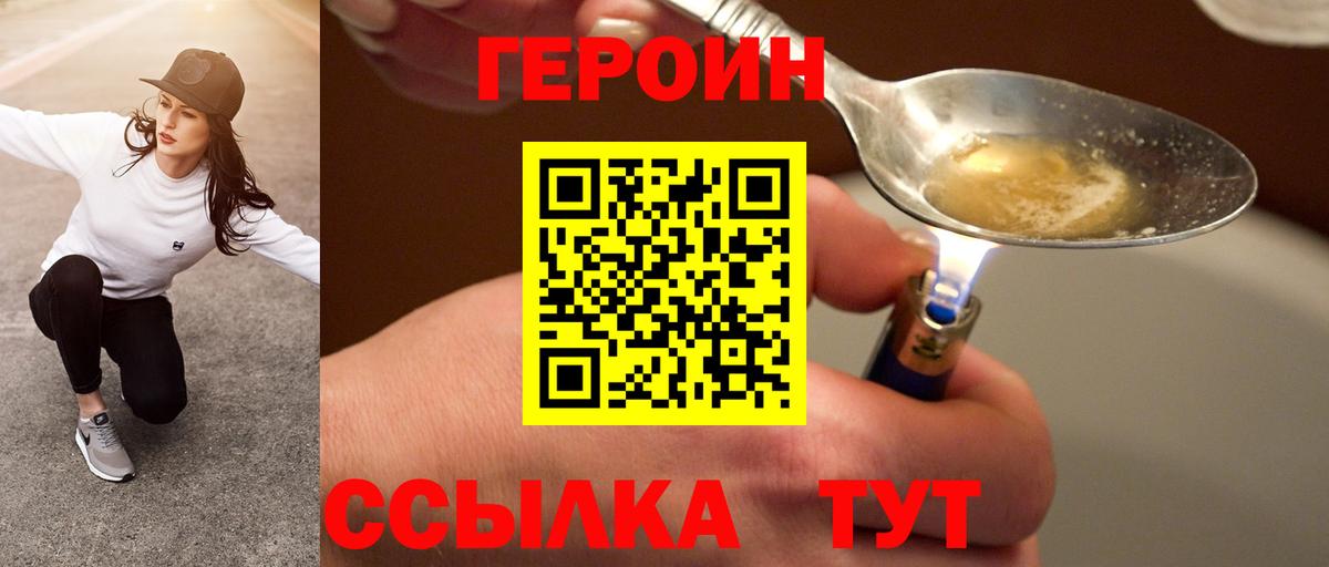 Красный Сулин  Героин герыч  ГЕРОИН  Вход с VPN 