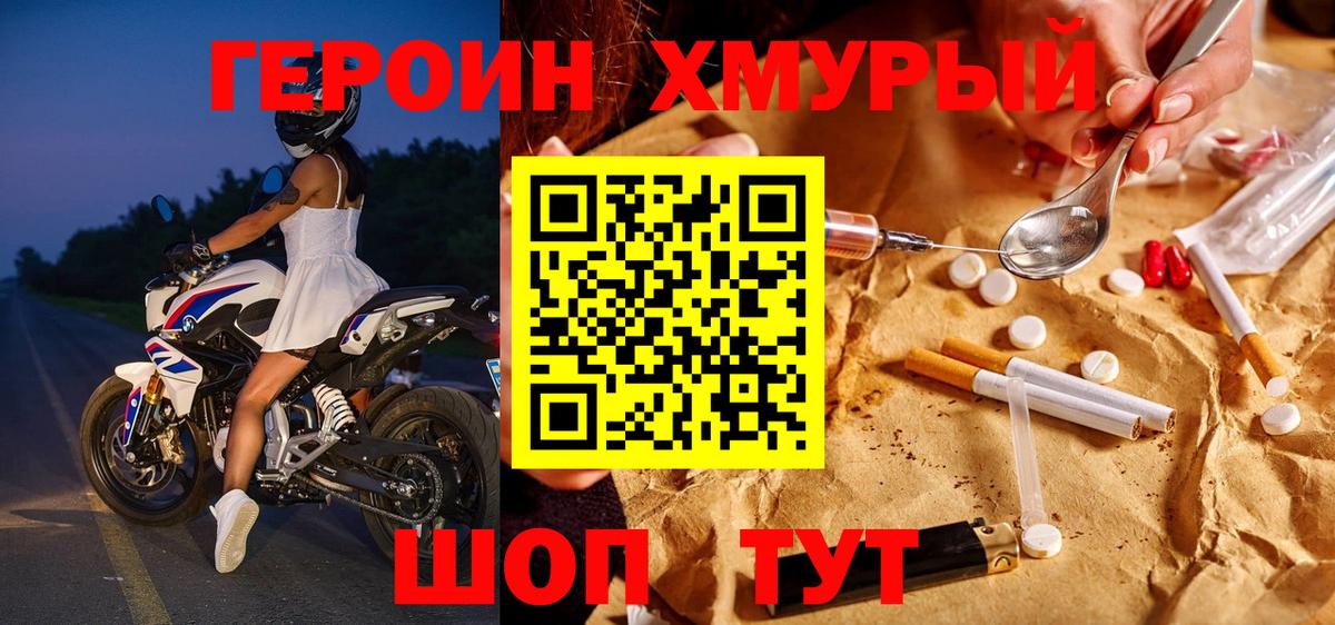 Героин герыч Красный Сулин