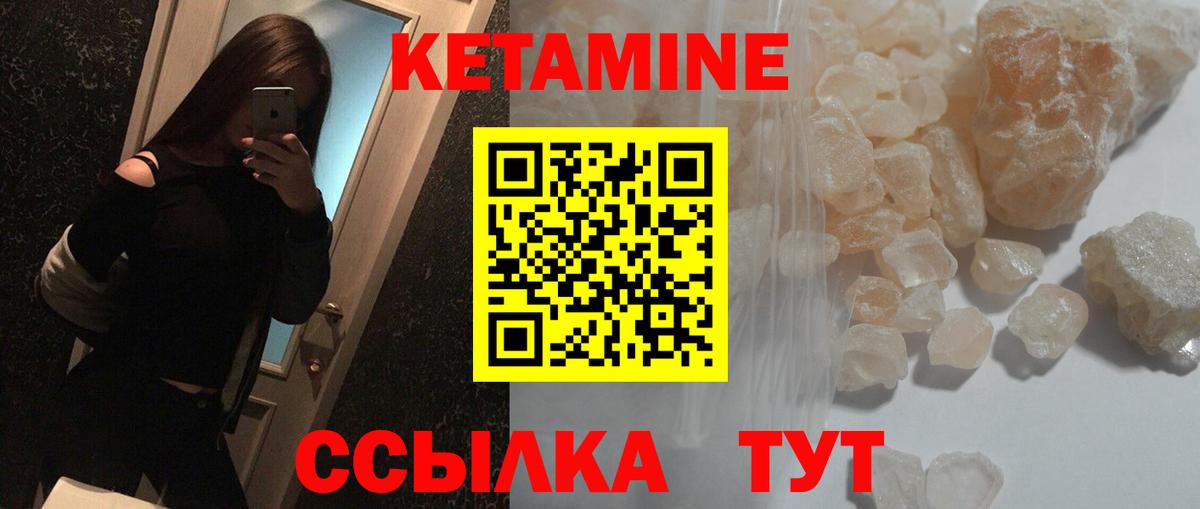 Кетамин VHQ Красный Сулин