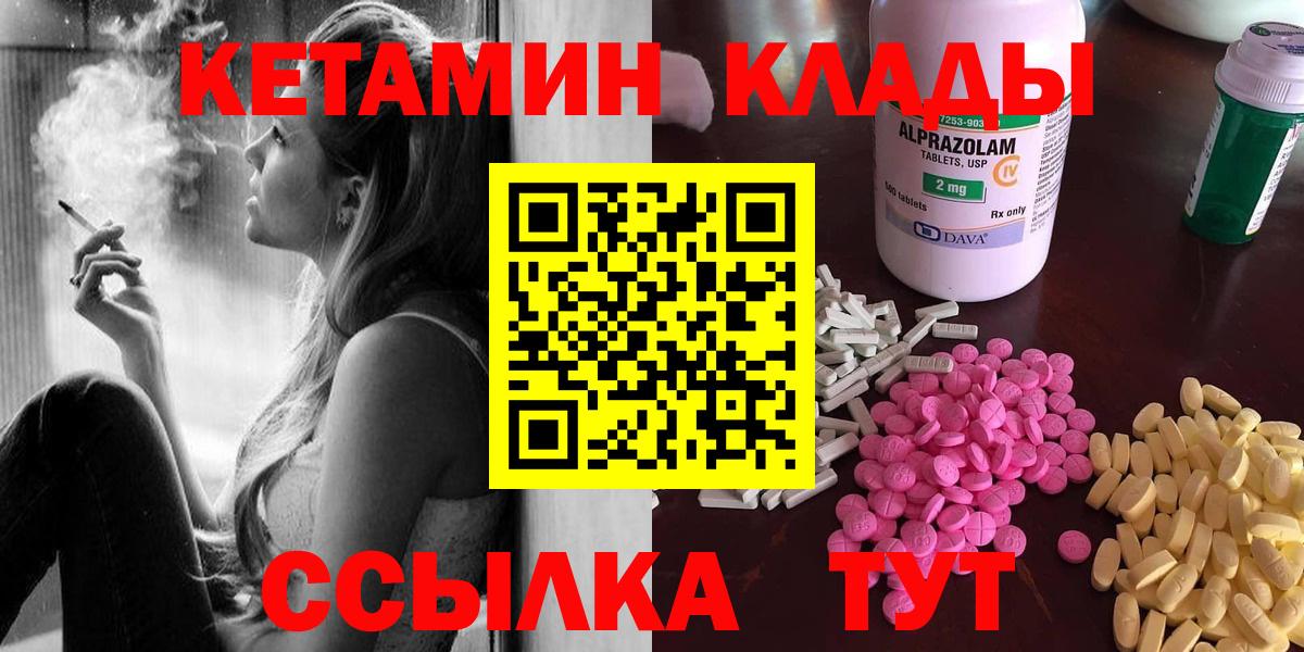 КЕТАМИН VHQ  КЕТАМИН ketamine  Красный Сулин  Вход с VPN 
