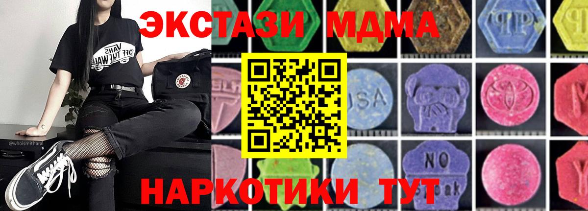 MDMA молли  Вход с VPN  Красный Сулин  МДМА Molly 