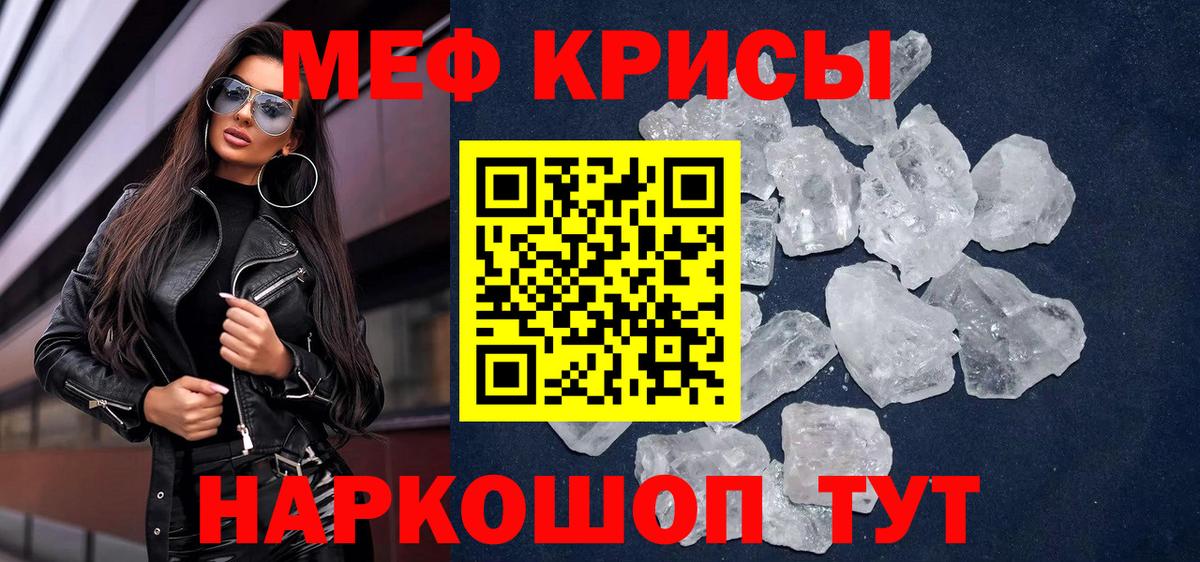 Красный Сулин  МЯУ-МЯУ  Вход с VPN  МЯУ-МЯУ VHQ  Мефедрон  Меф мука 