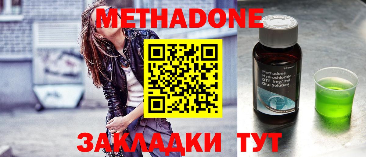 Красный Сулин  Метадон VHQ  Вход с VPN 