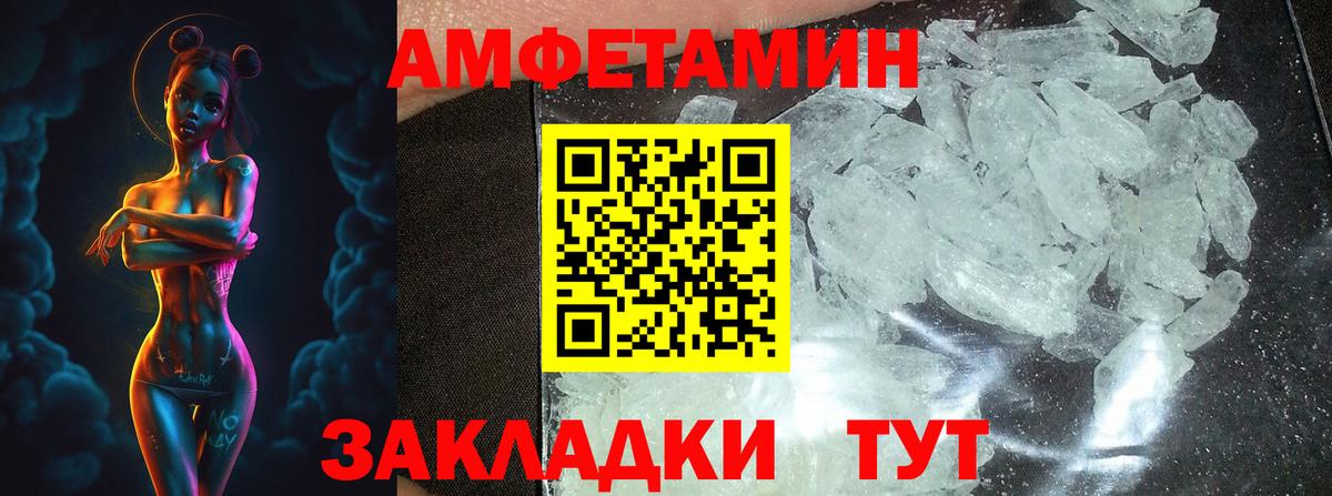 МЕТАМФЕТАМИН кристалл  МЕТАМФЕТАМИН кристалл  Вход с VPN  Красный Сулин 