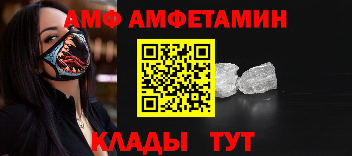 МЕТАМФЕТАМИН Декстрометамфетамин 99.9% Красный Сулин
