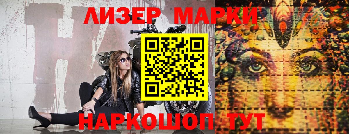 Марки N-bome 1500мкг  Вход с VPN  Красный Сулин 