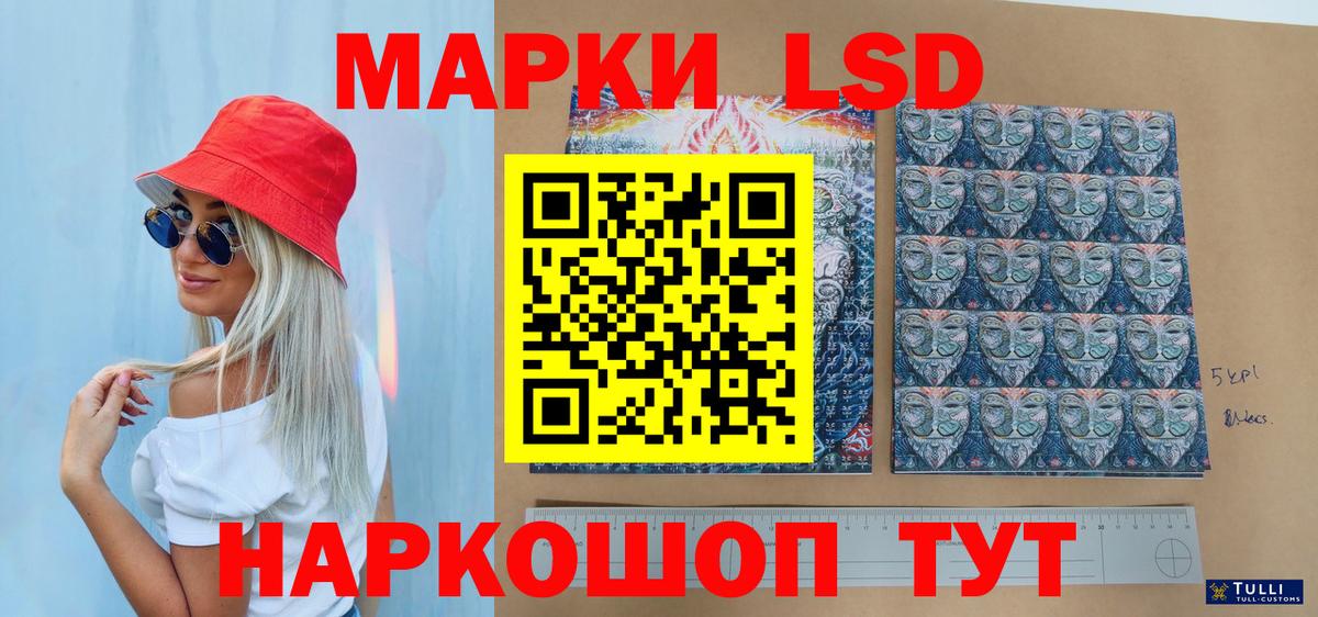 Наркотические марки 1,8мг Красный Сулин