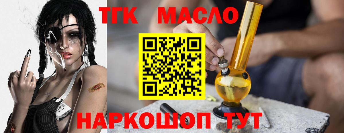 Красный Сулин  Дистиллят ТГК концентрат  Вход с VPN  Дистиллят ТГК вейп 